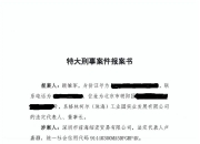 顾雏军爆料特大骗局：广东格林柯尔珠海公司居然被16亿虚构债权被判破产