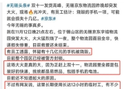 京东物流仓库起火，烧毁十几亿手机？无锡市邮政管理局回应