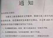 未缴纳医保的，一律不办理盖章、年终困难照顾不予考虑？湖南一地回应