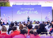 2024新星amp;卡萨帝粉丝音乐节圆满落幕，共绘品质生活新篇章