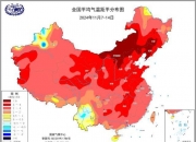 都立冬了 怎么全国还有多地气温超30℃？