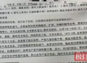 东莞一未满月男婴在月子中心身亡，家属质疑看护不力，卫健局介入调查