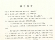 被判付878万承包费，桂林一车检公司：每月5万已是极限