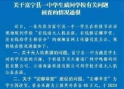 中新网评：有钱请表演没钱修宿舍？回应不应限于经费来源