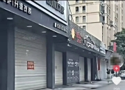 潮州消防检查引发关店潮？警方通报：5人散播“店铺被要求整改罚款”等谣言被处罚