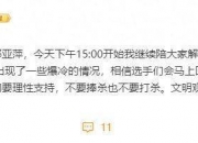 邓亚萍谈WTT福冈总决赛：出现了些爆冷，相信选手会总结，希望大家不要捧杀也不要打杀