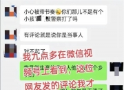 无辜店主因“副所长踢打学生”事件遭网暴，提醒当地依法处置“欺凌问题”