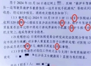 “200字文件7处错别字”，审核环节去哪了