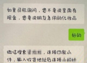 上海一男子一天内两次被骗！20000元现金装进啤酒箱，送上顺风车……