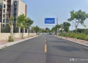 南昌又一“断头路”通车！破解道路周边10000多居民出行难