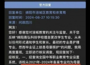 学生就读三年被告知查无此专业，这所民办中专太坑人了