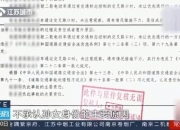 男子因交通事故死亡，爷爷奶奶拒绝与非婚生孙女分赔偿金，法院判了