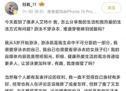 “游泳不穿泳衣，难道穿棉裤羽绒服？”游泳冠军刘湘回应被指擦边