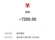 男子花7200元买酒，扫防伪码竟扫出不雅网站，还遭商家“锁喉”抢酒？