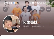 山东寿光网红“化龙棚妹”遇车祸意外去世，交警：事故在调查阶段