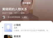 知名博主：黄晓明成圈内笑柄，但他绝对不是个坏人