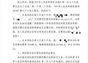 演员孙红雷胜诉！“网络大V造谣孙红雷案”相关细节披露