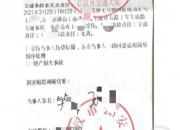 江汉区城管无牌执法车撞伤行人被判担责，武汉街头四轮无牌执法车屡见不鲜