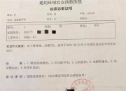 一学生试卷没做完被体罚做深蹲，住进ICU！官方：已处罚涉事教师并调离