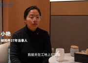 被抱养37年女子回忆上大学：每月300元是姐夫扛钢筋挣的