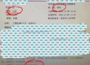 山东新泰通报“12岁女孩感染HPV”：其17岁男友被采取刑事强制措施