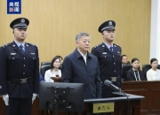 足球反腐即将终审：涉案总金额超过3.2亿 16人已获刑