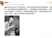 突发讣告！著名音乐人凌晨离世，多名歌手发文悼念