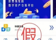 镇江一市民投入15万元“炒股”，剩下1000元！