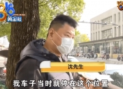 新车被无人快递车撞了个大坑，到底是谁的责任？网友吵翻了……