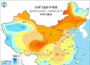 南方北方携手升温！全国大部将以偏暖状态迎来2025