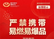 明确了！今年解放碑跨年不可以放气球...