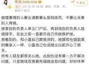 朱锐称霸凌赵露思的是前公司老板 不要让无辜的人背锅