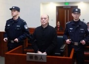 受贿、伪造武警警官证，上海公安学院原副院长李锦明获刑十一年半