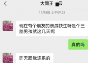 上官正义举报山西大同有医务人员涉嫌参与婴儿买卖 诸多细节披露