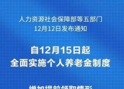 个人养老金开户乱象调查：莫名的账户与被买卖的指标