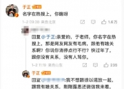 于正说赵露思刚发微信给他 质问粉丝到底是谁让她不得安生