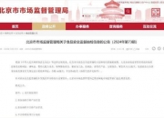 太二酸菜鱼北京一门店被罚，筷子上检出的“阴离子合成洗涤剂”危害大吗？