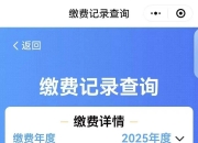 为什么1月1号起居民医保缴费要缴纳1070元？长沙医保局解答