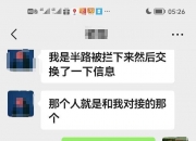 25岁模特在泰缅边境失联！被颜十六骗去泰国灯光师还没回来