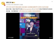 网红“甲亢哥”长沙行！“甲亢哥”和大张伟今晚见面录综艺