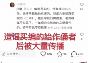 大杨嫂否认买证买编：晒教师资格证等证书，已辞职