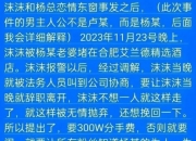 更炸裂的来了！小杨哥与沫沫接吻照曝光，小杨嫂这么美都会被辜负