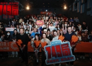 不惧电影《749局》争议，导演陆川：任何意见我都能接受