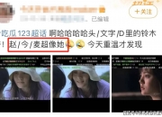 让周杰伦19年前爱而不得的女孩，如今怎么老成这样了？！