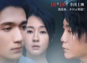 李玉刚导演电影《云上的云》10月18日全国公映