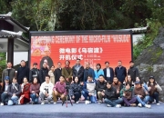 湖南沅陵：微电影《乌宿渡》开机 文化赋能文旅发展