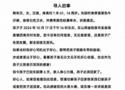 找到了！山西阳泉14岁女孩失踪12天后报案回家，父亲：后续会好好沟通