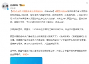 知名主持人顾国宁突发疾病去世 终年46岁