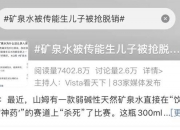 消失的“1元水”，又回来了？