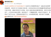 “2万元已到账！”很多杭州人收到这笔钱！最新通知：即将停止，抓紧时间